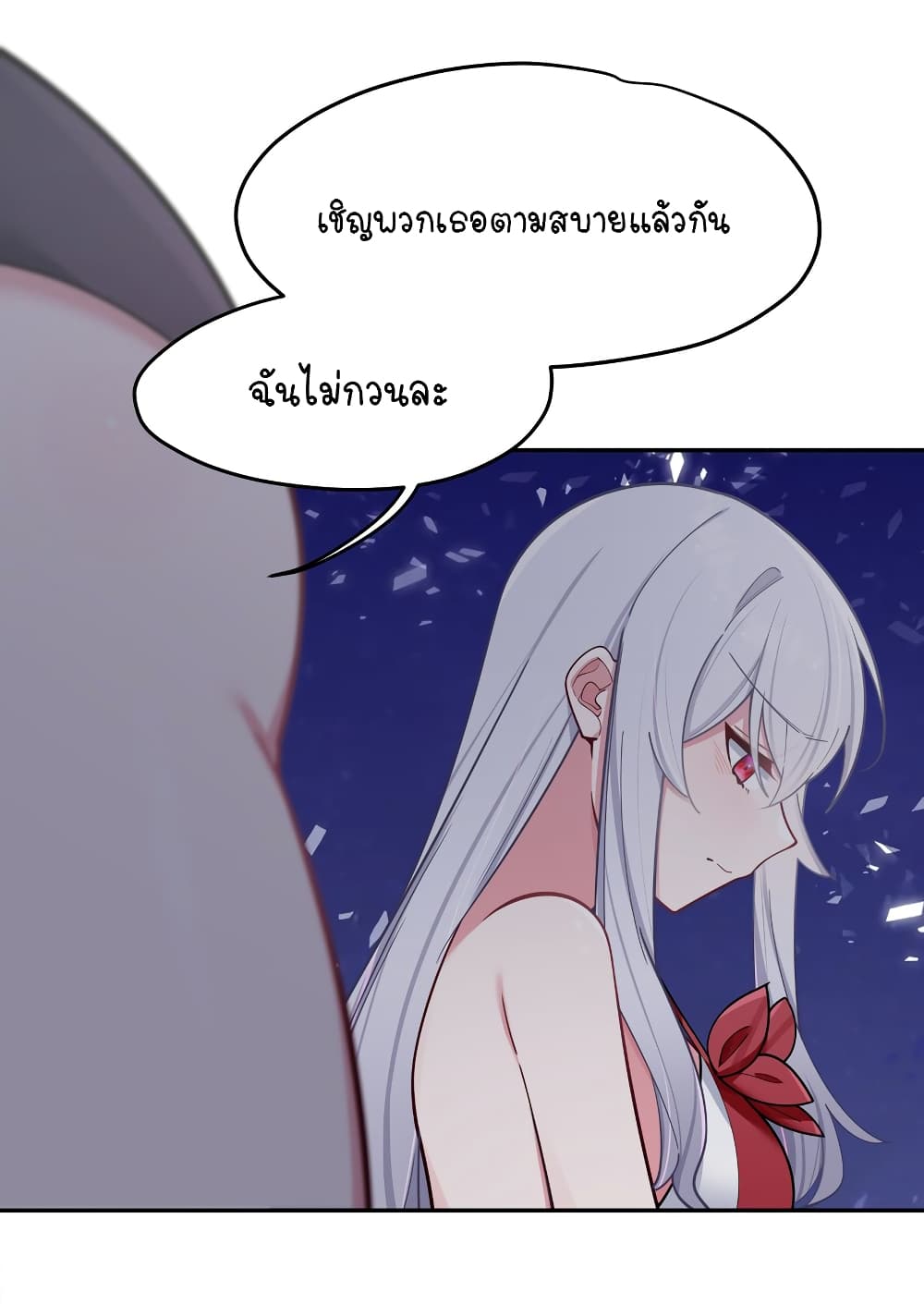 Fake Girlfriend My Fault ตอนที่ 49 (27)